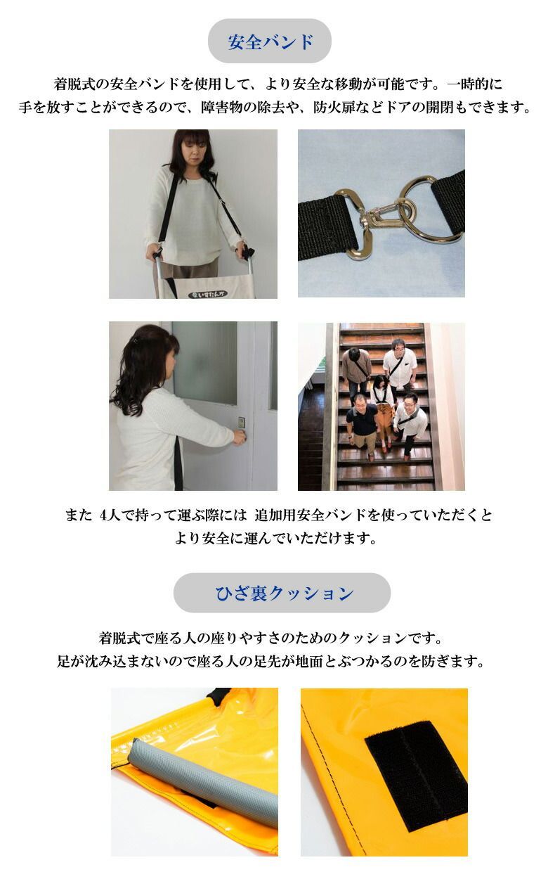 避難用品
