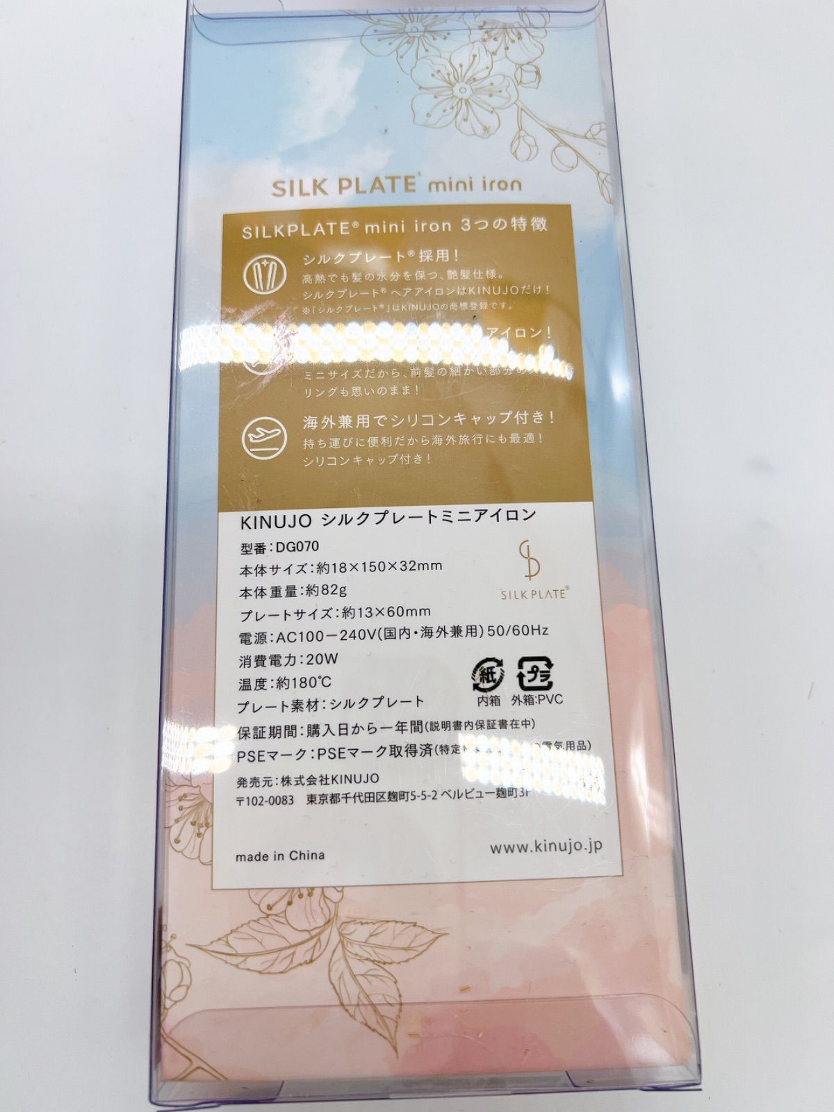 KINUJO シルクプレートミニアイロン｜SILK PLATE mini iron｜持ち運び可能 ストレート ヘアアイロン 海外兼用