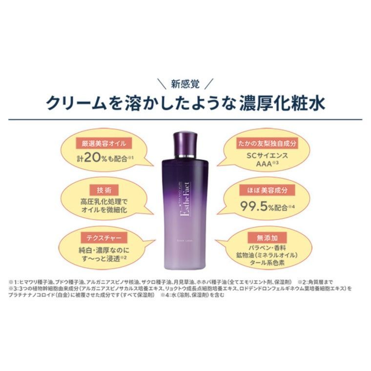 たかの友梨 エステファクトクリアローション2個 たかの友梨 エステ