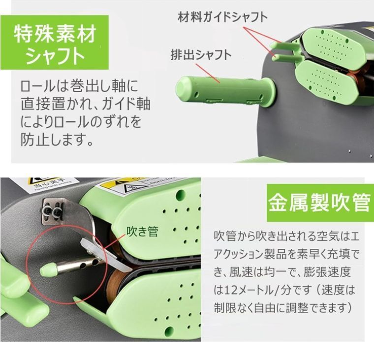 業務用 気泡フィルム膨張機