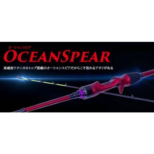 クレイジーオーシャン　オーシャンスピア　OSP-SG45C Amazon | クレイジーオーシャン オーシャンスピア OSP-SG45C