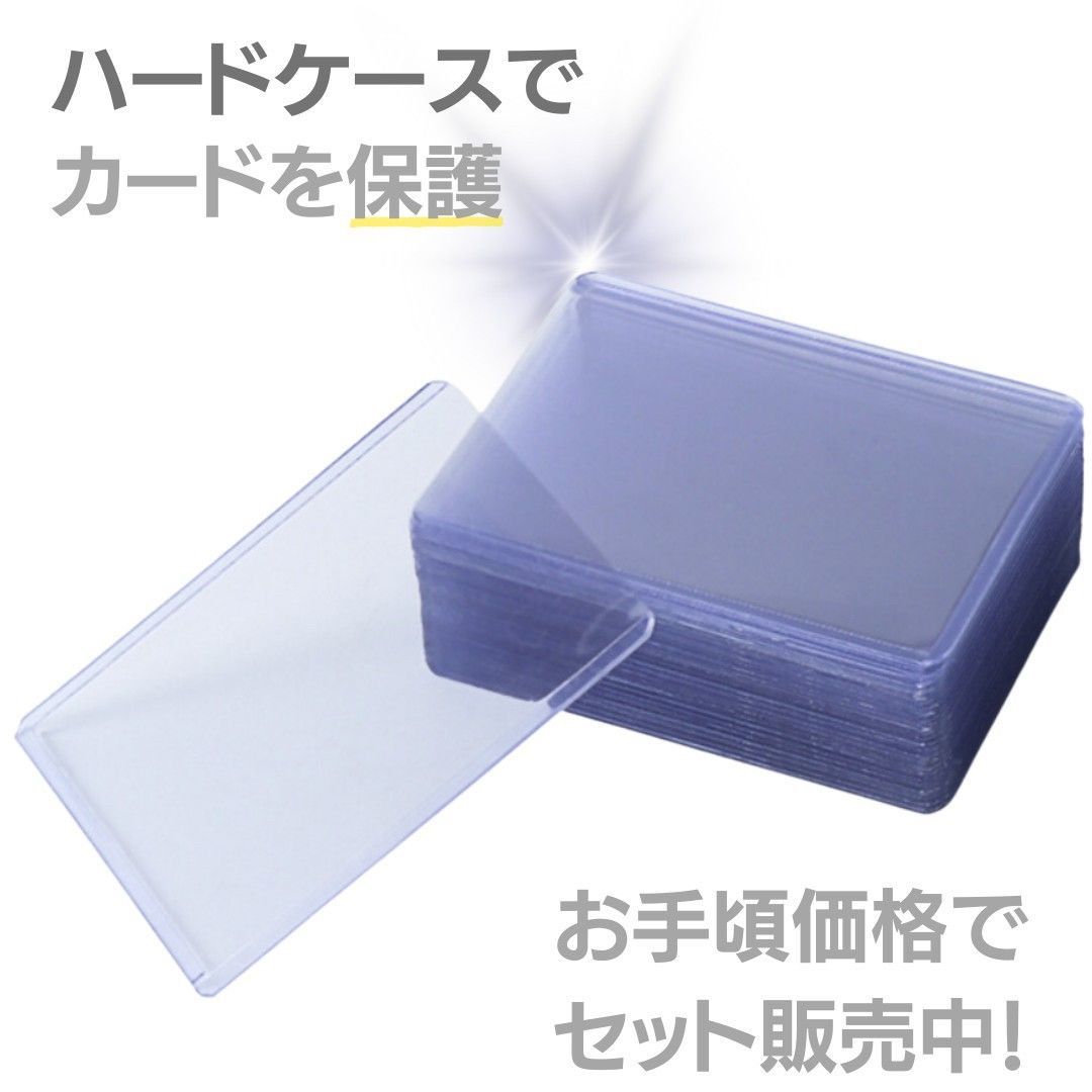 ケース トップローダー バリカタ 硬質スリーブ 全2カラー 500枚