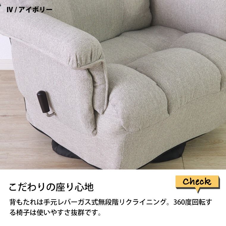 リラックスチェアー おすすめ