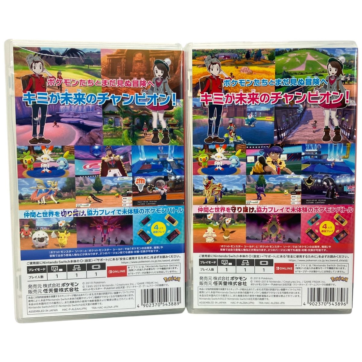 NintendoSwitchソフト『ポケットモンスター ソード・シールド』セット ポケットモンスター ソード / シールド ソフト セット Amazon.co