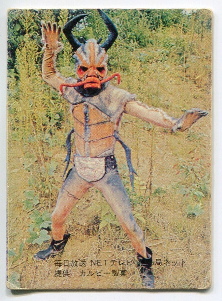 カルビー製菓 割引 【旧仮面ライダーカード】 表25局版 地獄サンダー
