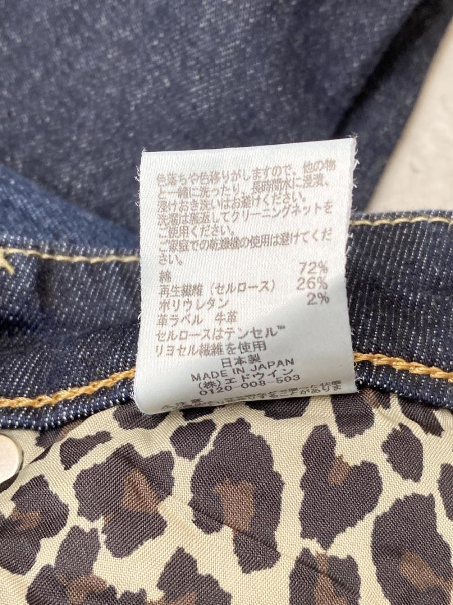 サムシング エドウィン