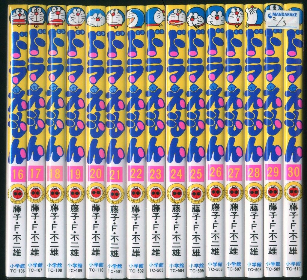 【未開封多】ドラえもん全45巻 藤子・F・不二雄　小学館 てんとう虫コミックス てんとう虫コミックス『ドラえもん』に待望の全45巻セットが登場