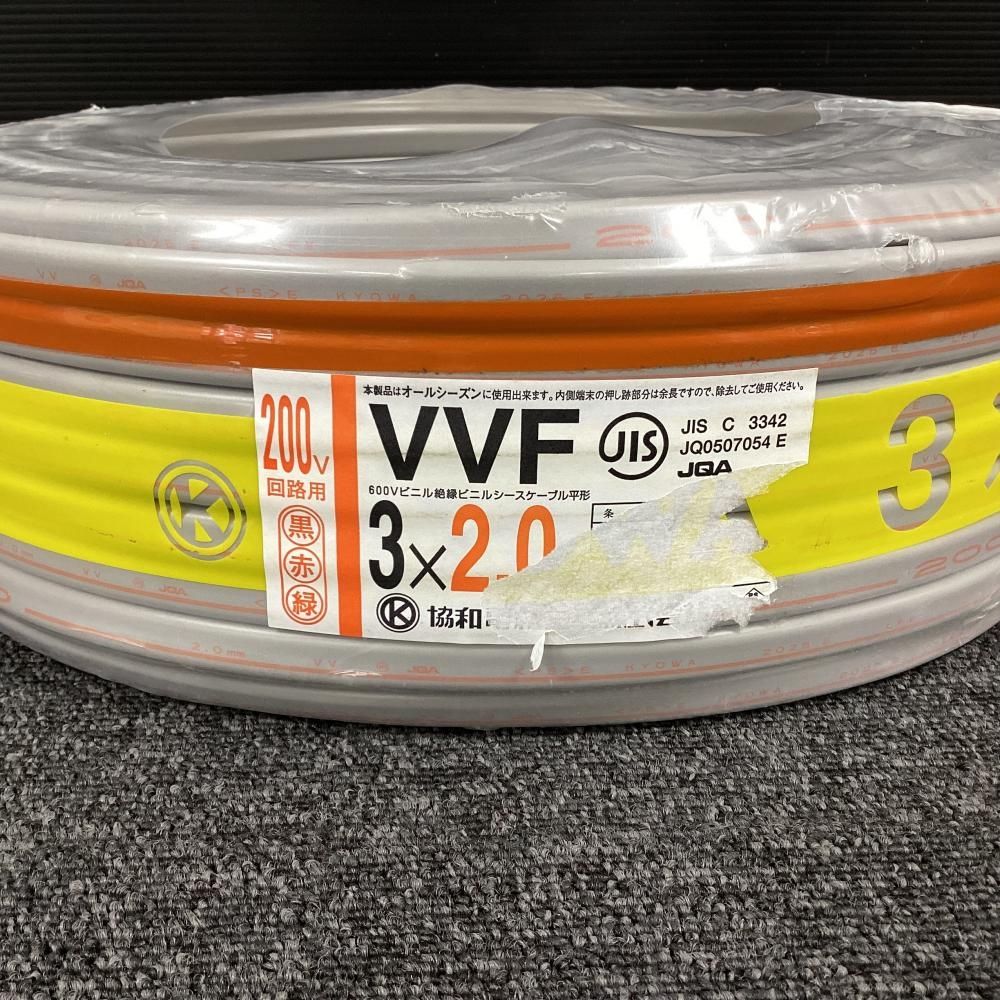 協和電線 VVFケーブル 3x2.0mm 100m 200V 202