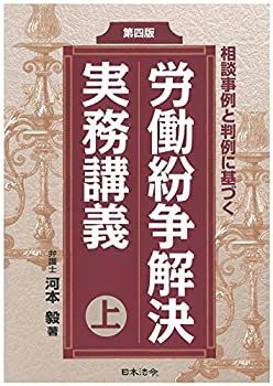 プレデターエリート FT/FG 25.0cm 新品未使用 非常に良い】 第四版 労働紛争解決実務講義