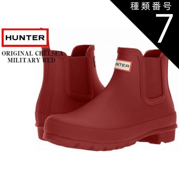 種類7:DARK OLIVE/UK4(23.0cm) HUNTER(ハンター) レディス サイドゴアラバーブーツ レインブーツ WOMENS ORIGINAL CHELSEA WFS2078 WFS2006RMA 日本正規代理店商品 HUNTERブランドの中で