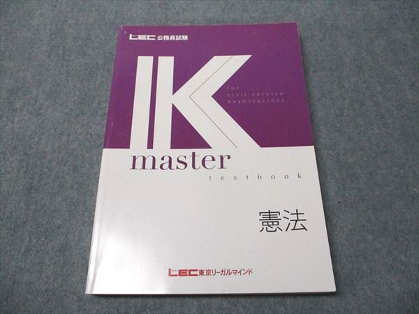 LEC東京リーガルマインド 公務員試験 専門記述対策講座 講義編 憲法 等 2016年合格目標 未使用品 10冊 DVD10枚付 057M4D LEC東京リーガルマインド 公務員試験 専門記述対策講座 講義編