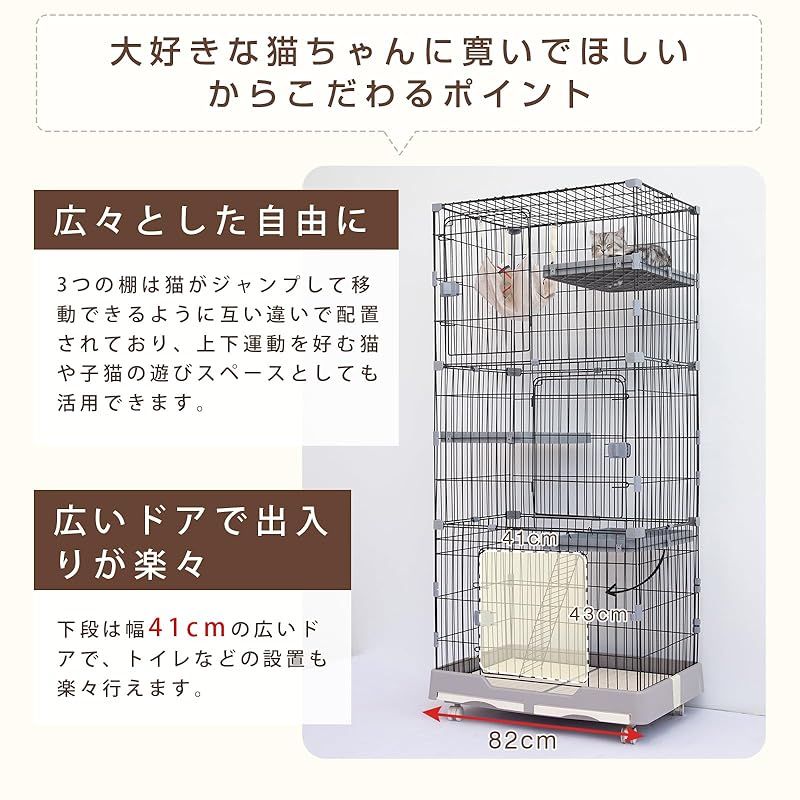 PETTOM 猫ケージ キャットケージ ケージ 幅82cm ホワイト 3段 PETTOM