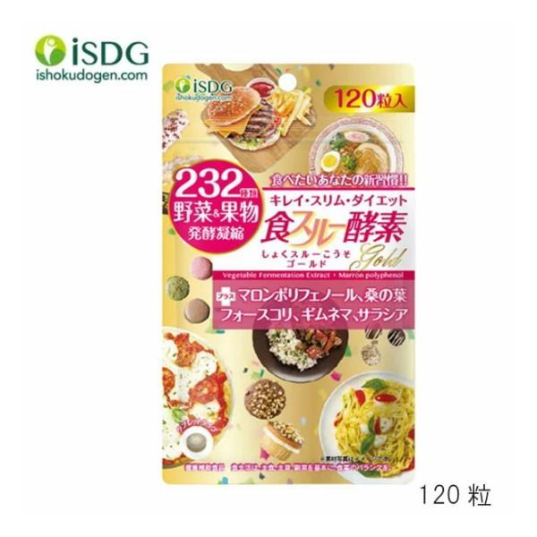 ISDG 232 食スルー酵素ゴールド 120粒 （クリックポスト送料無料