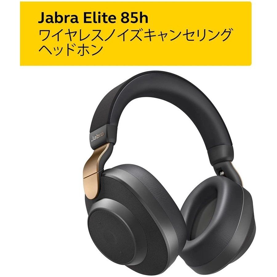 ジャブラ jabra Elite 85h ヘッドホン - 美容/健康