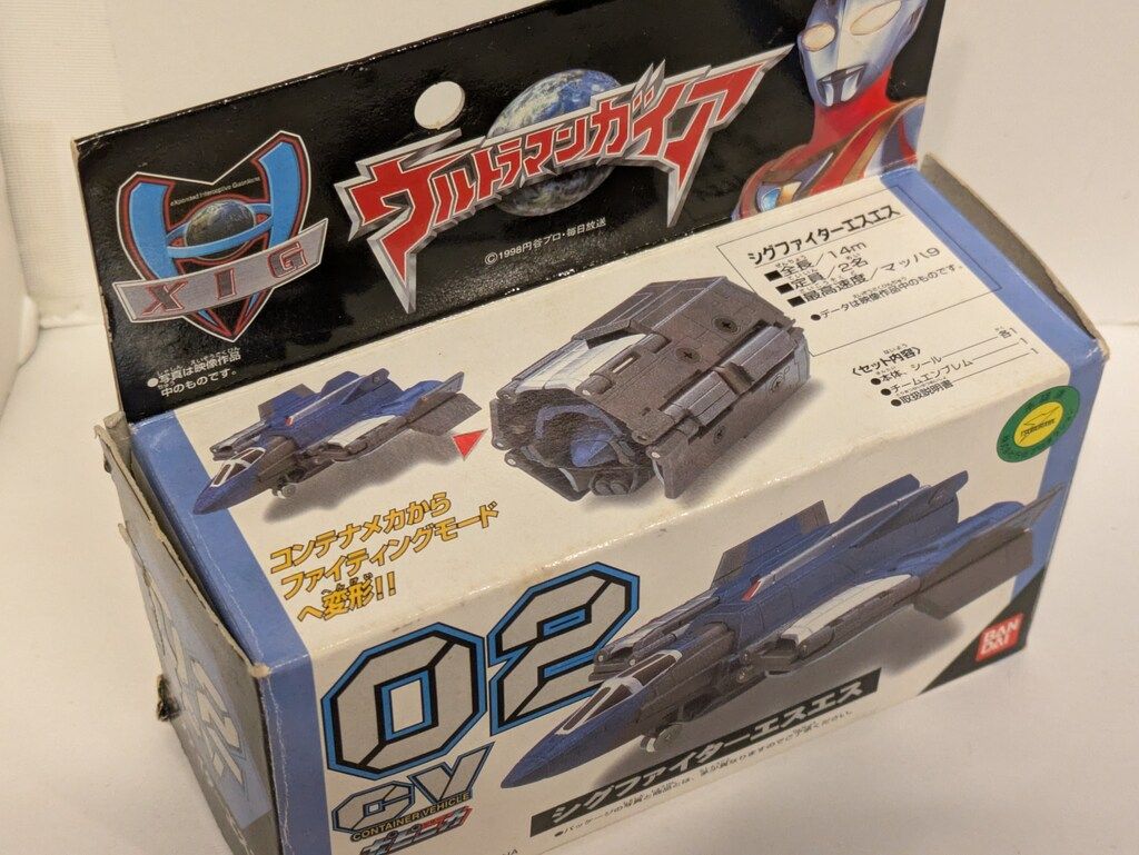 バンダイ ポピニカ コンテナビークル ウルトラマンガイア シグ