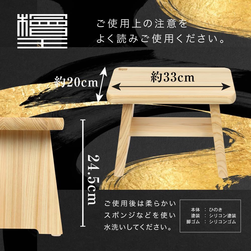 檜王 ひのき 風呂椅子 大 お風呂 チェア 椅子 檜 バスチェア 木製