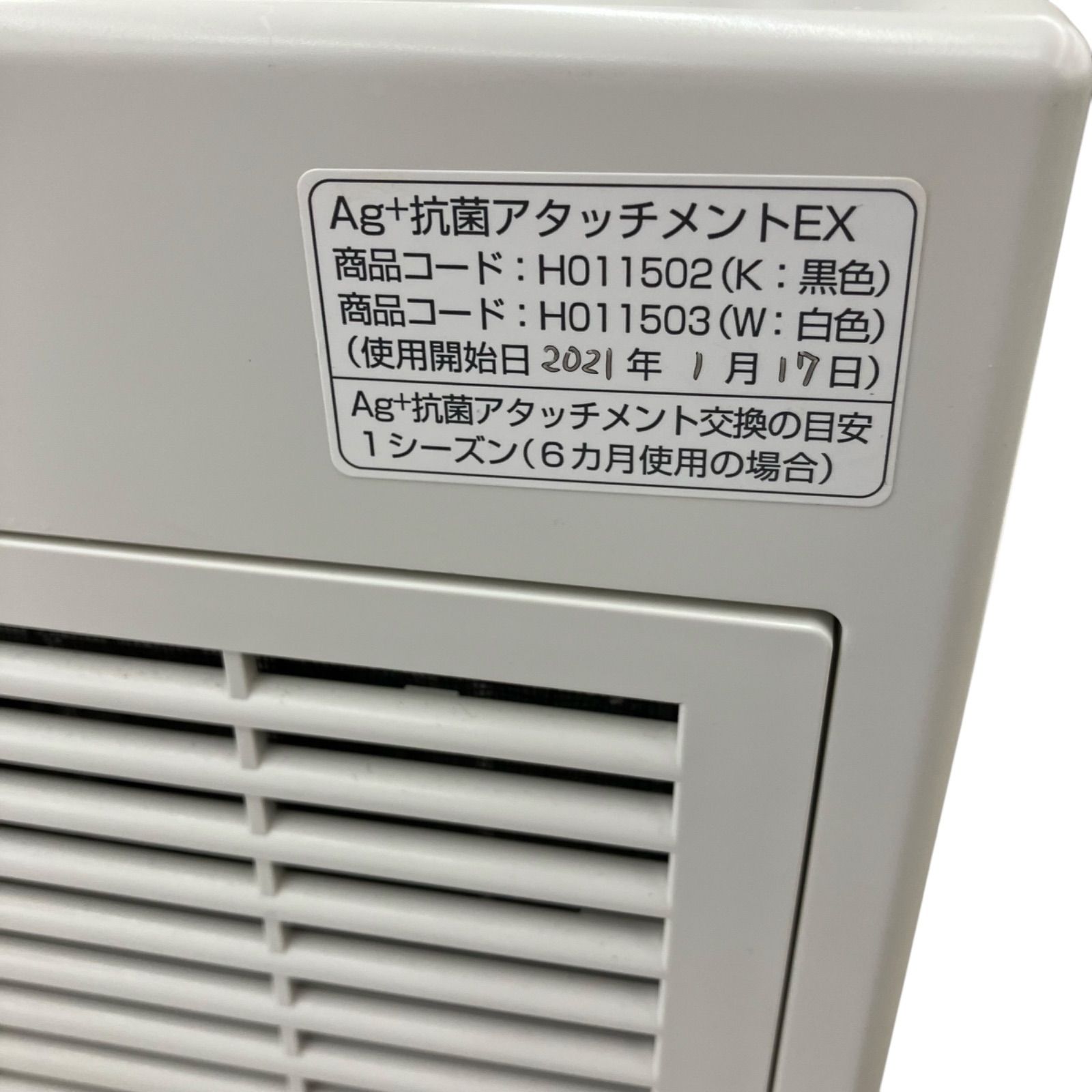 通電 済み