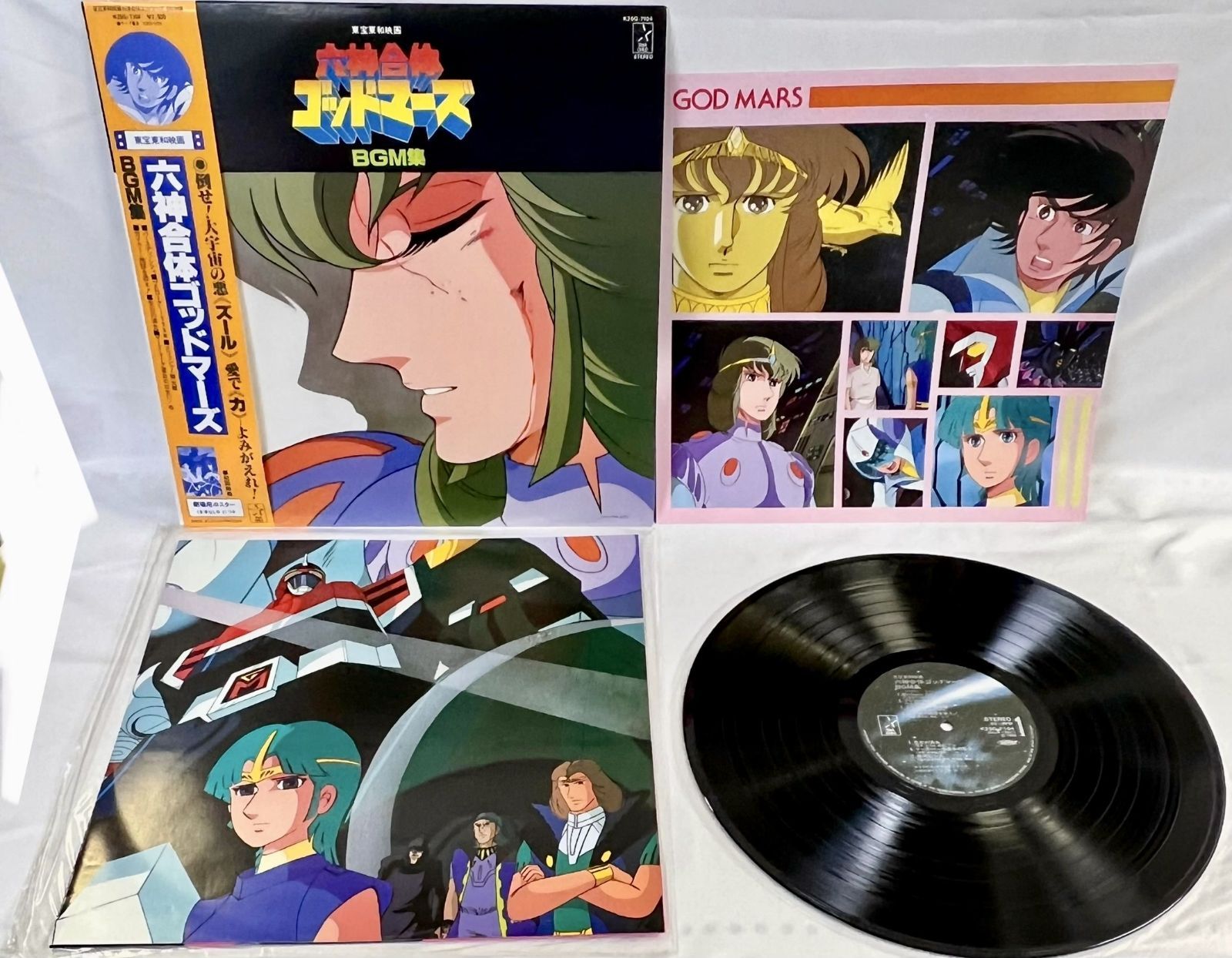 LPレコード ゴッドマーズ BGM レコード 10枚組 Yahoo!オークション - LPレコード / 六神合体ゴッドマーズ 音楽