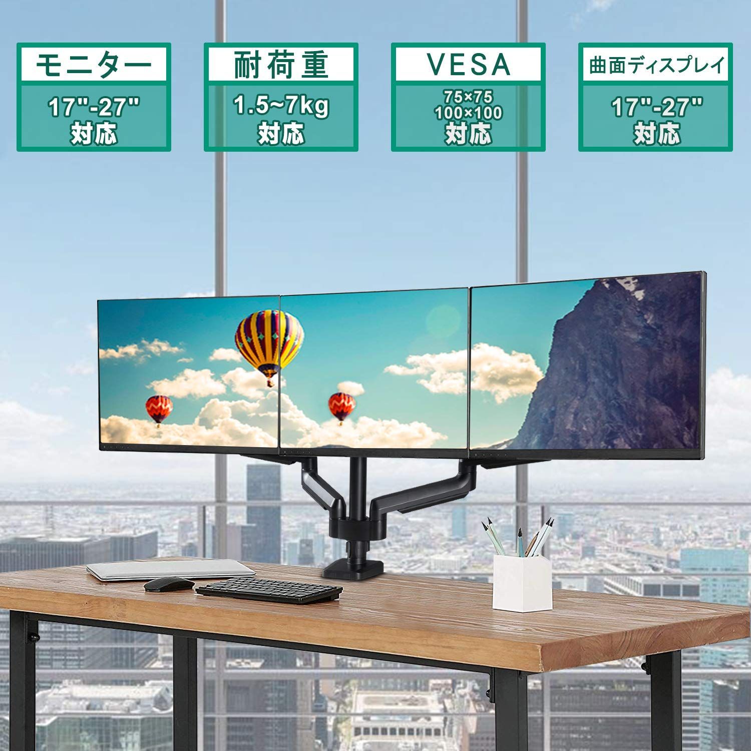 大 PC モニター アーム ディスプレイスタンド トリプル 液晶ディスプレイアーム 3画面 ガス圧式 17 27インチ ZJ 26 03 ACCURTEK