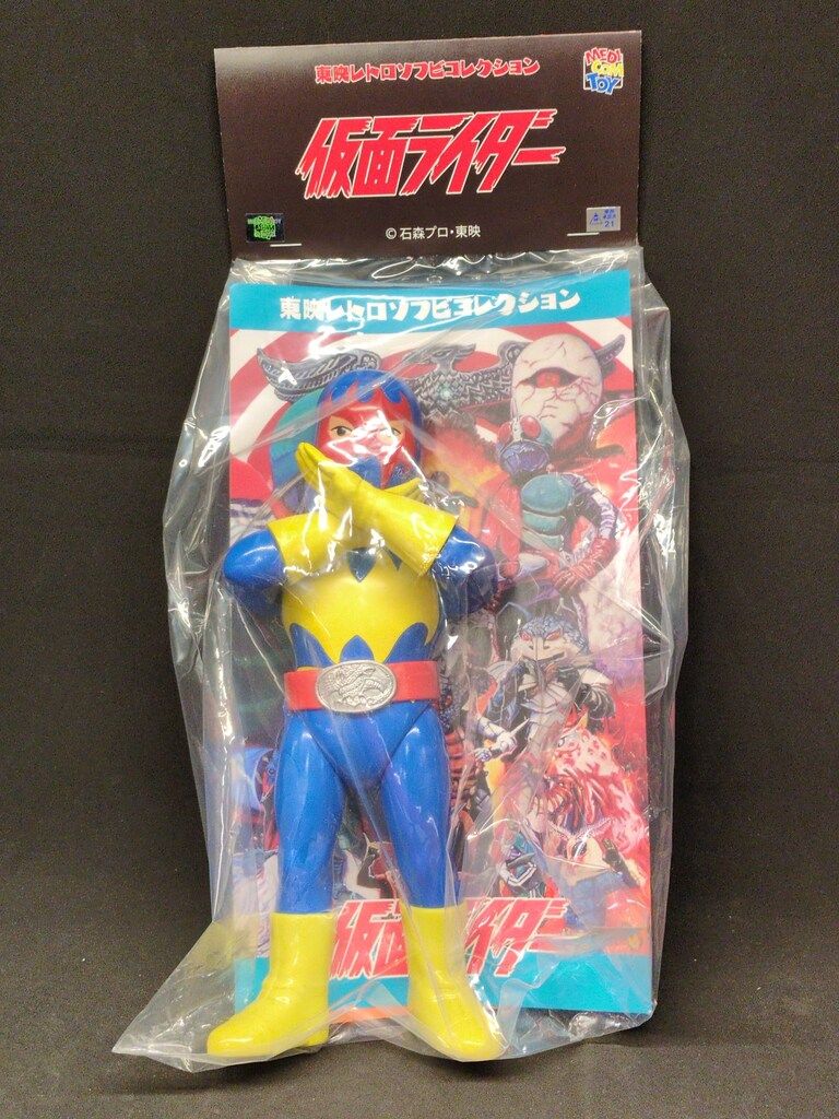 東映レトロソフビコレクション ゲルショッカー腕クロスVer東映レトロソフビ 仮面ライダー】戦闘員が腕をクロスしたポーズでレトロソフビに