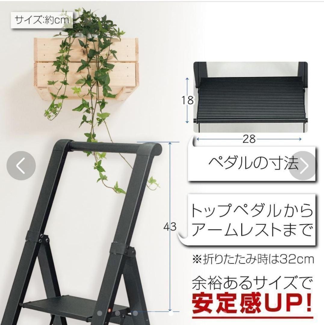 4段 ステップ台