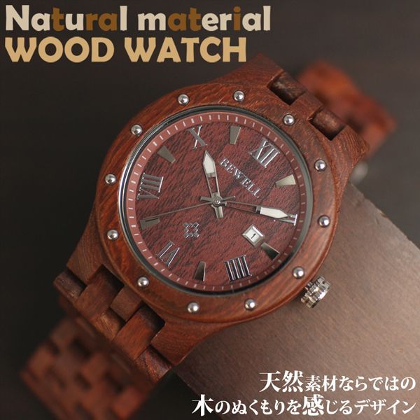 木製腕時計 日付カレンダー 日本製CITIZENミヨタムーブメント ウッドウォッチ 天然木 WDW018-03 ユニセックス メンズ