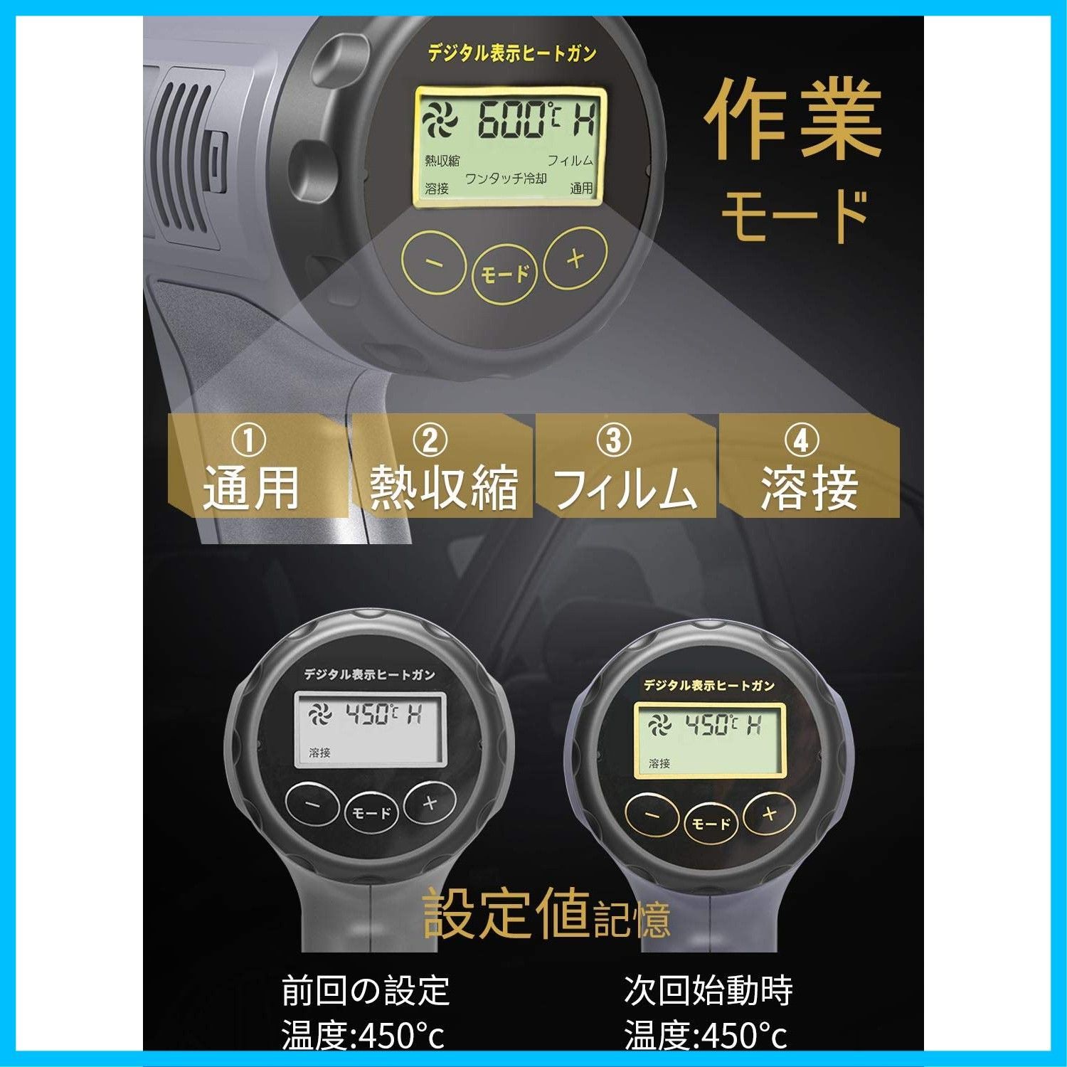 液晶ディスプレイヒートガン 温度調整 50-600℃ 【公式通販】