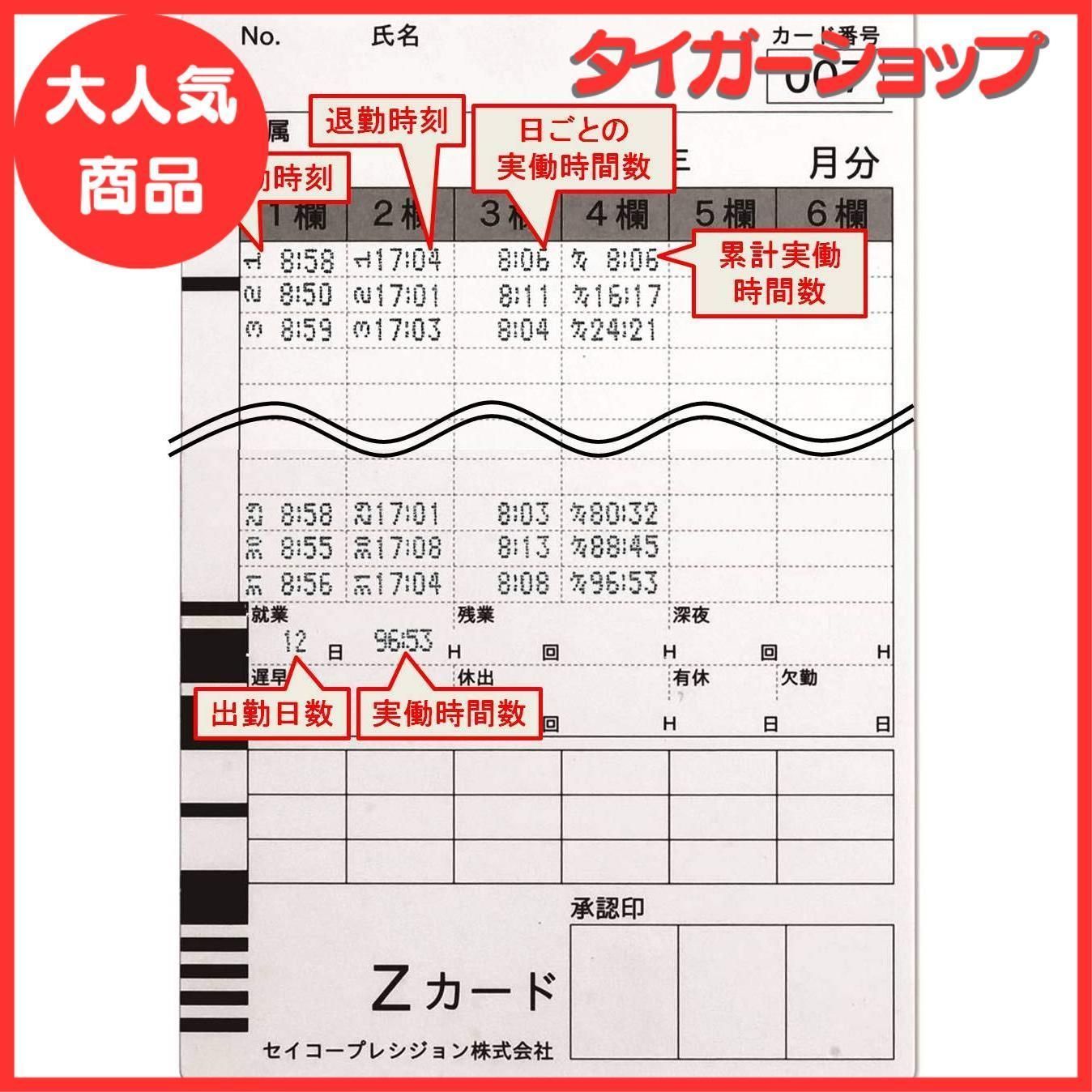 セイコーソリューションズ タイムカード Zカード 100枚入 セイコー CA