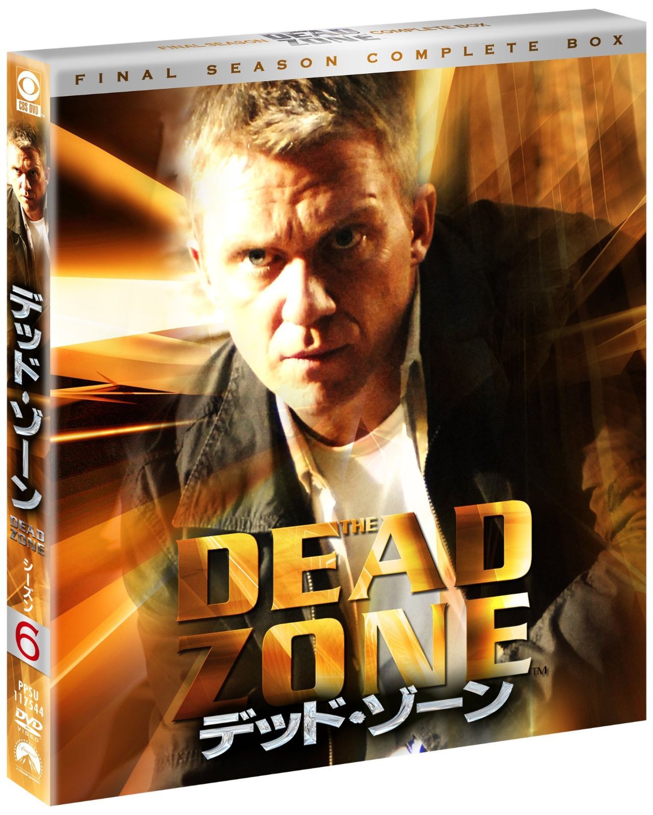 デッド・ゾーン シーズン6<トク選BOX> [DVD]