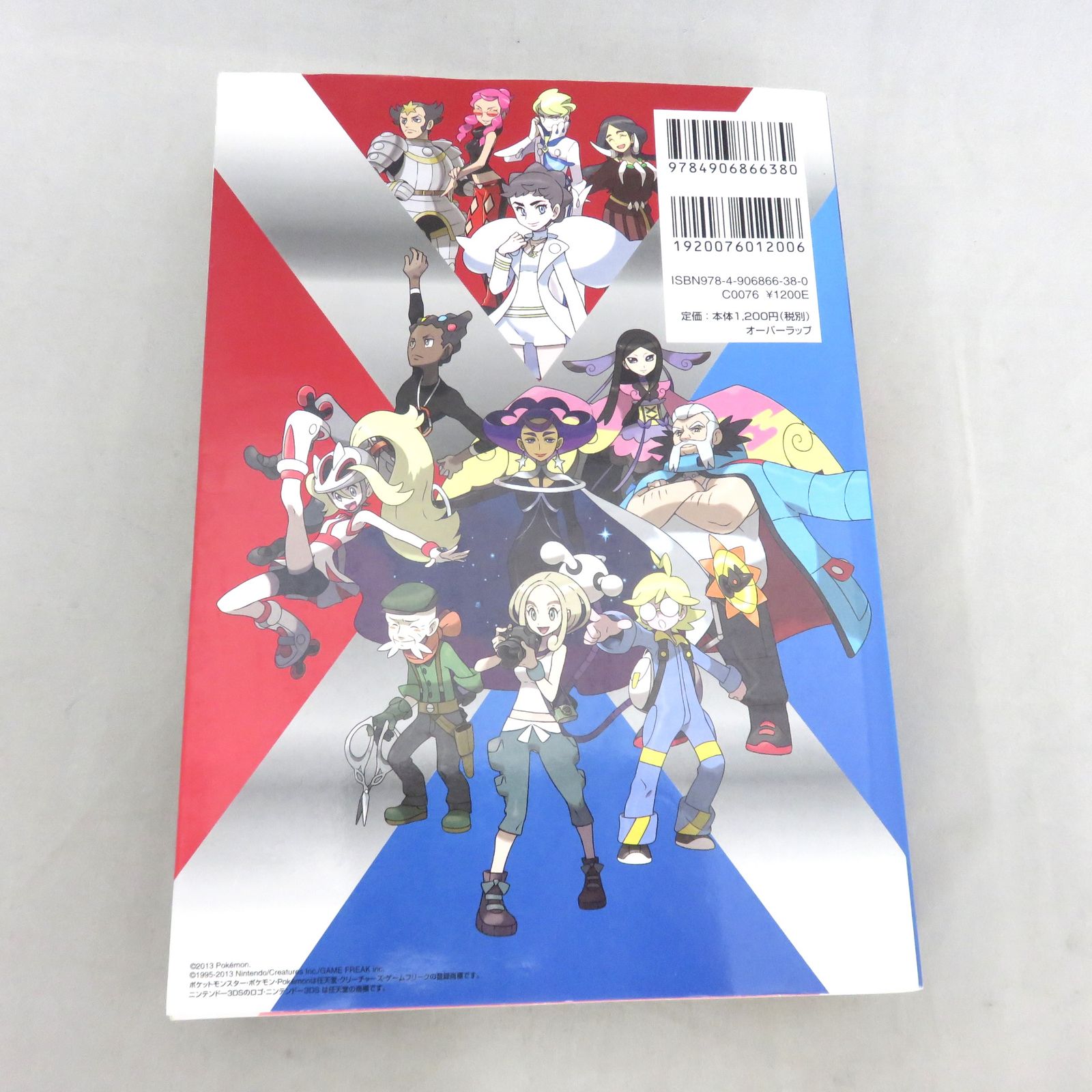 ポケットモンスター X・Y公式ガイド」「ポケモンぜんこく図鑑」の2冊
