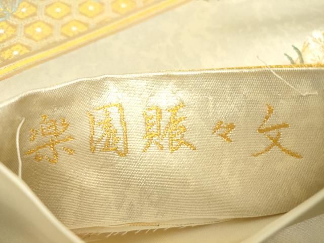 【大特価！16点セット】　振袖用袋帯　正絹　G 楽天市場】振袖用 袋帯 正絹の通販
