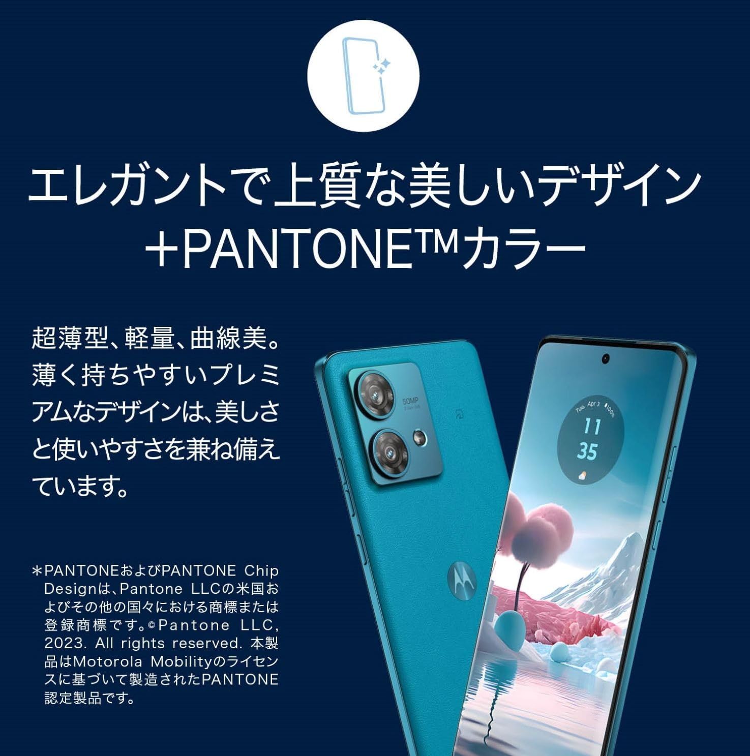 Motorola(モトローラ) motorola edge 40 neo 8GB/256GB カリビアン