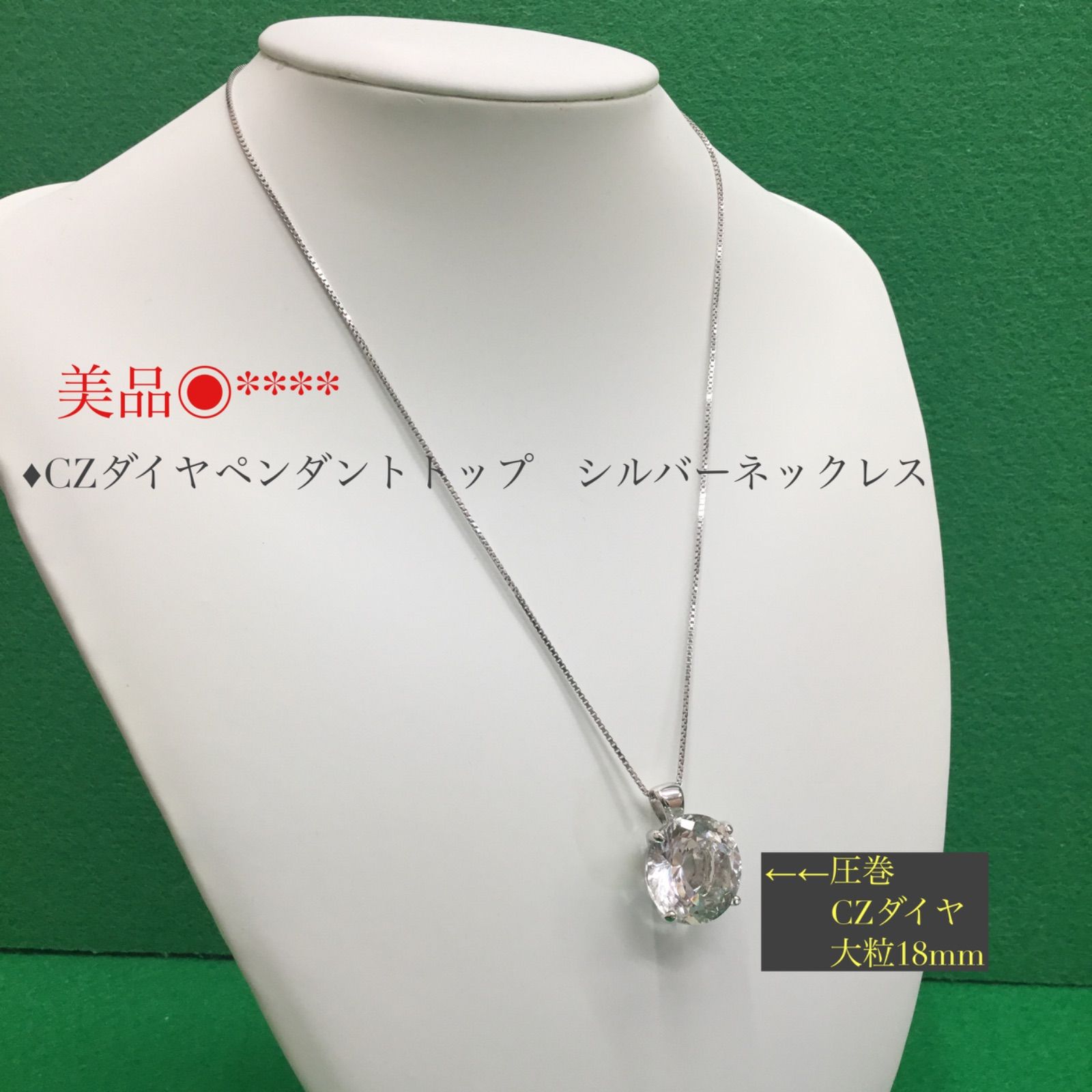 豪華 🔶 大粒(18mm) CZダイヤ ペンダントトップ シルバーネックレス ...