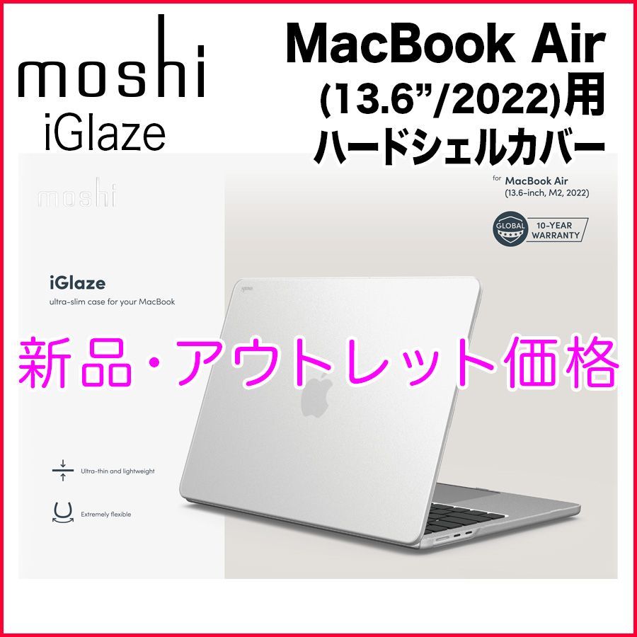 新品／アウトレット特価】moshi iGlaze for MacBook Air 13.6inch