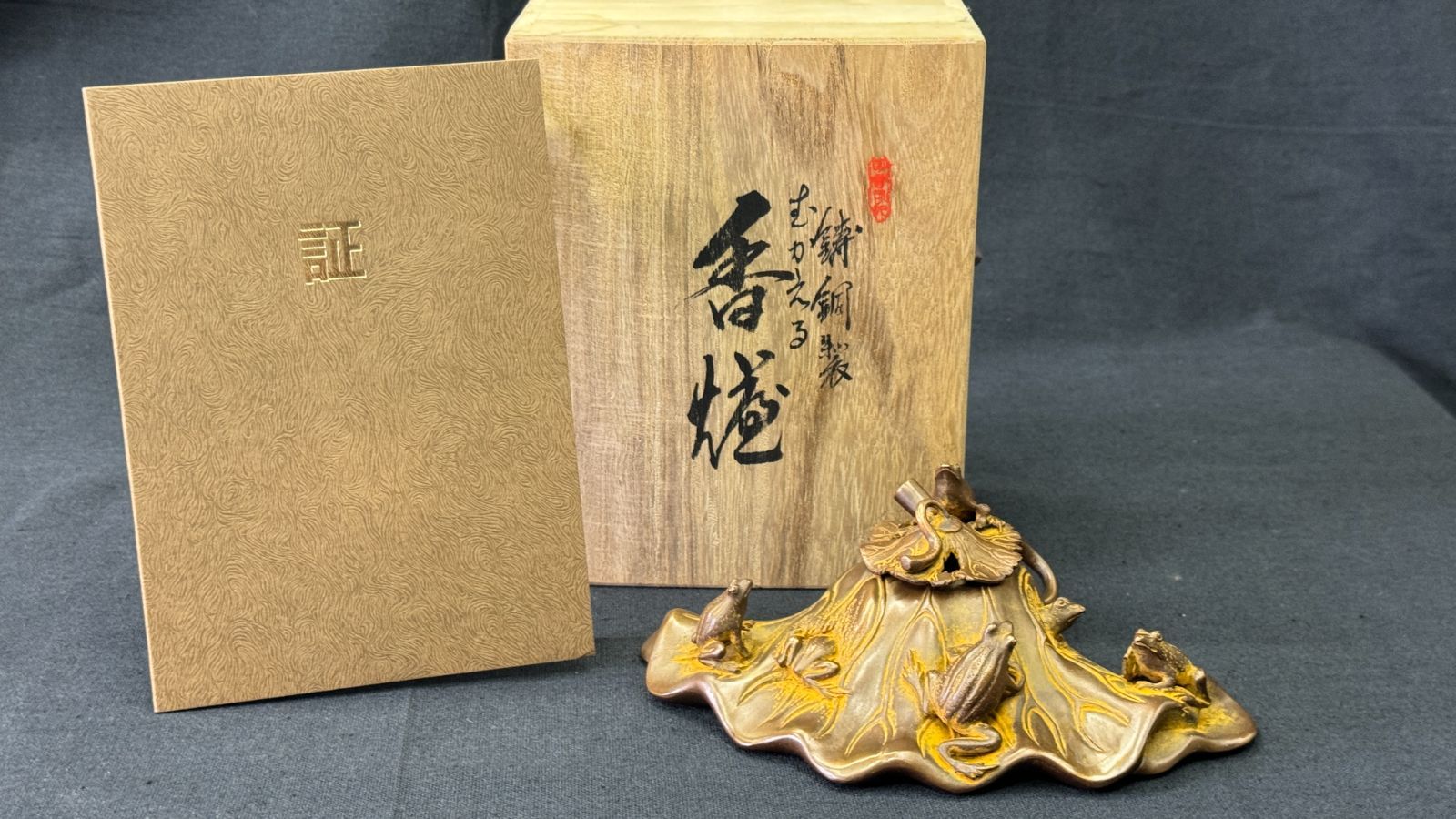 香炉 「台付三ツ足 山水」 高岡銅器 送料無料】 銅製 鉄鉢型山水香炉