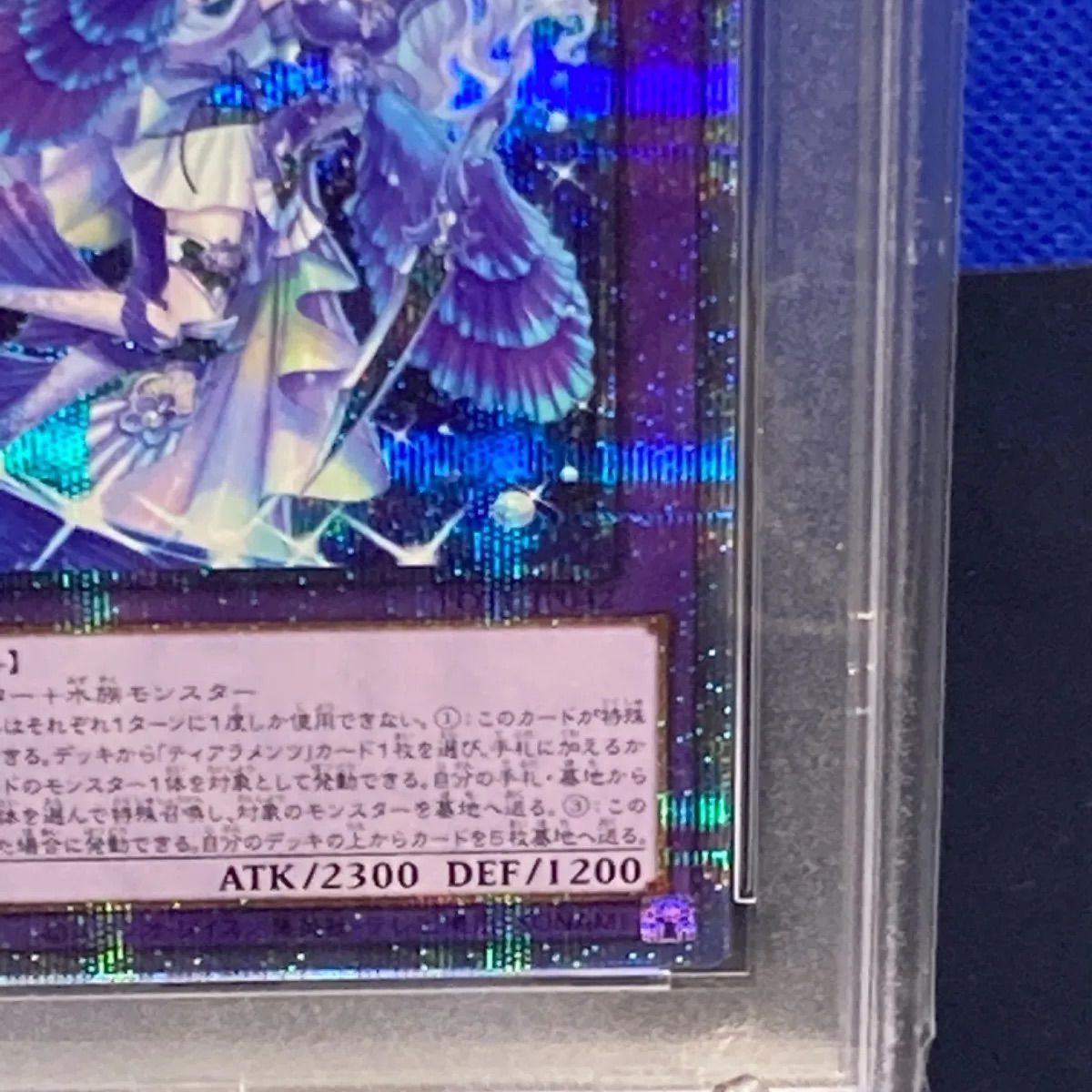 PSA10 遊戯王　ティアラメンツ・キトカロス　プリズマ