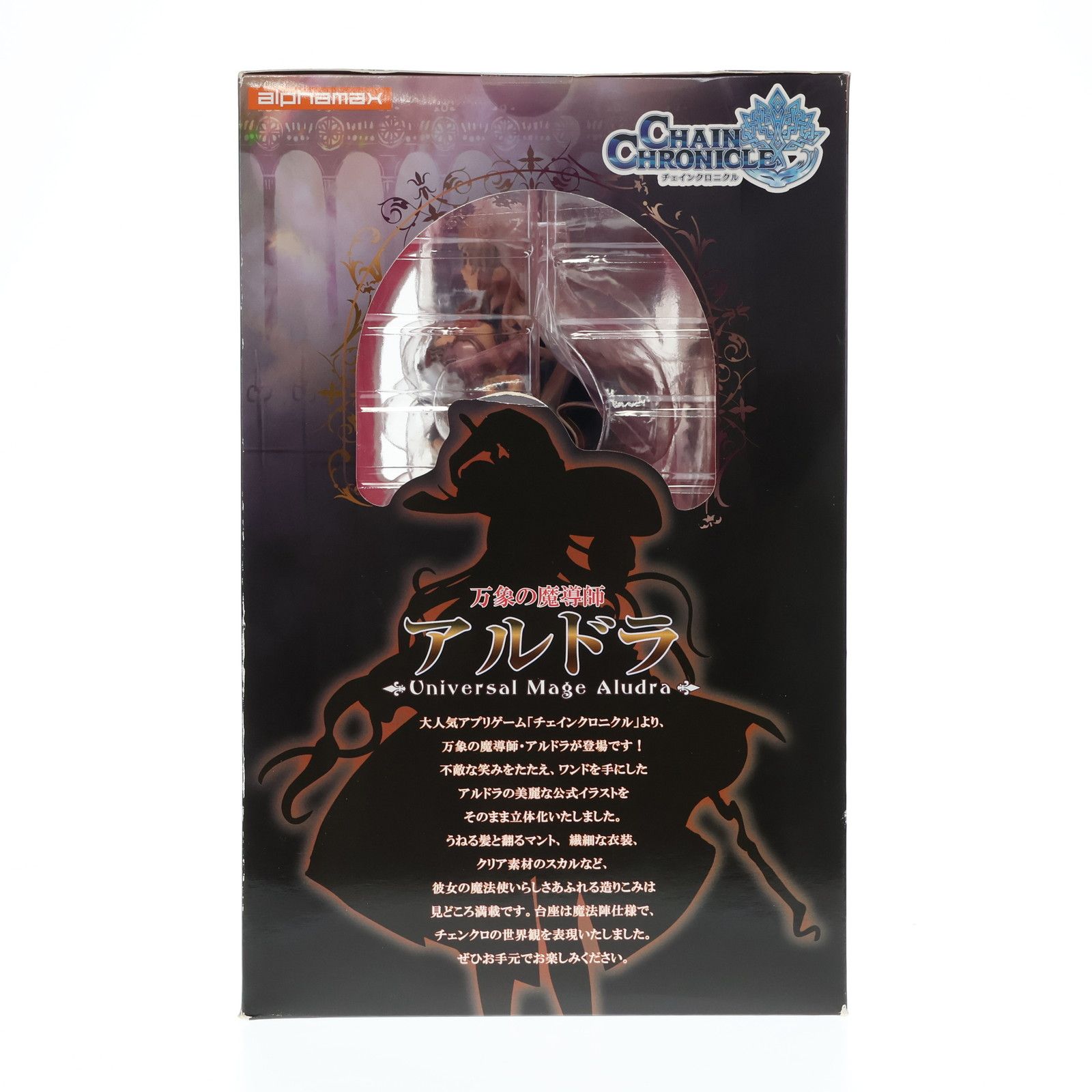 アルドラ チェインクロニクル 1/8 完成品 フィギュア(AX-0108