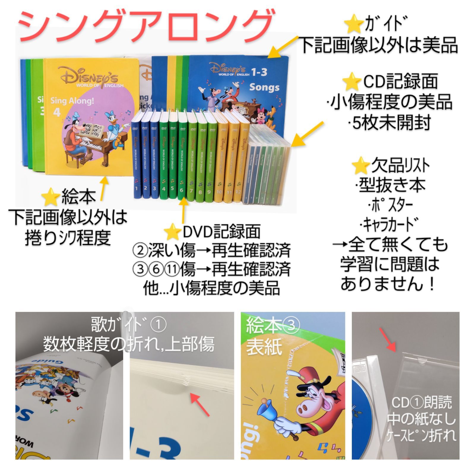 お買い得⭐3週間保証付き】ディズニー英語システム フルセット