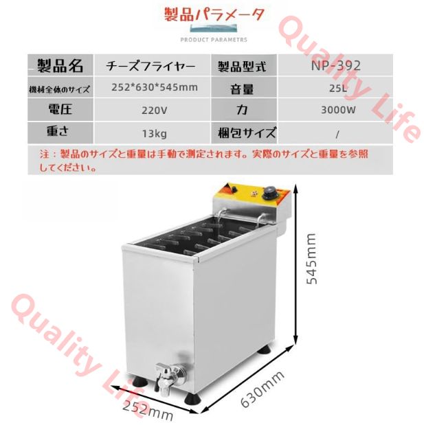 ホットドッグ用コーンドッグフライヤー