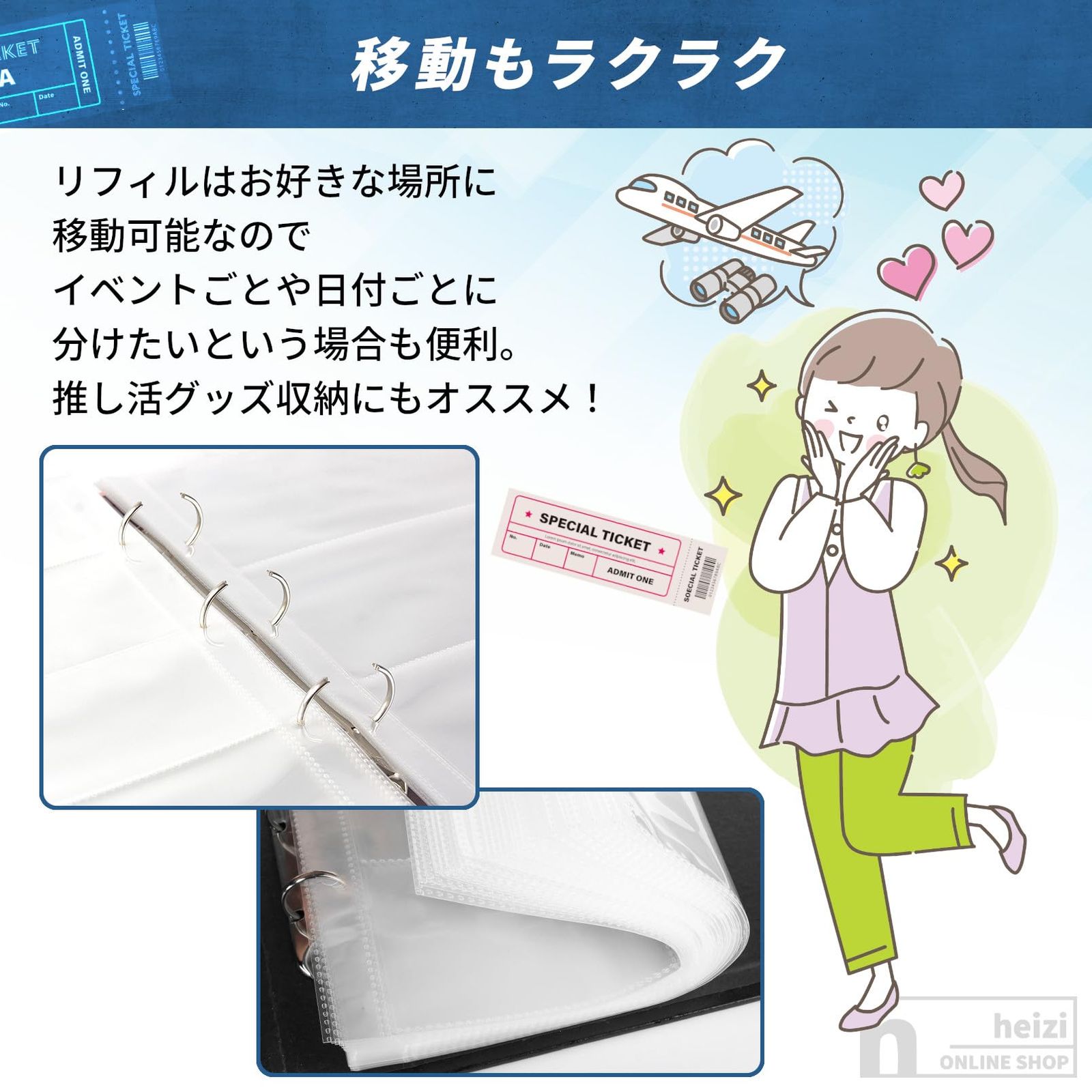 ほしこえチケットファイル Amazon.co.jp: heizi チケットファイル パンフレット 収納