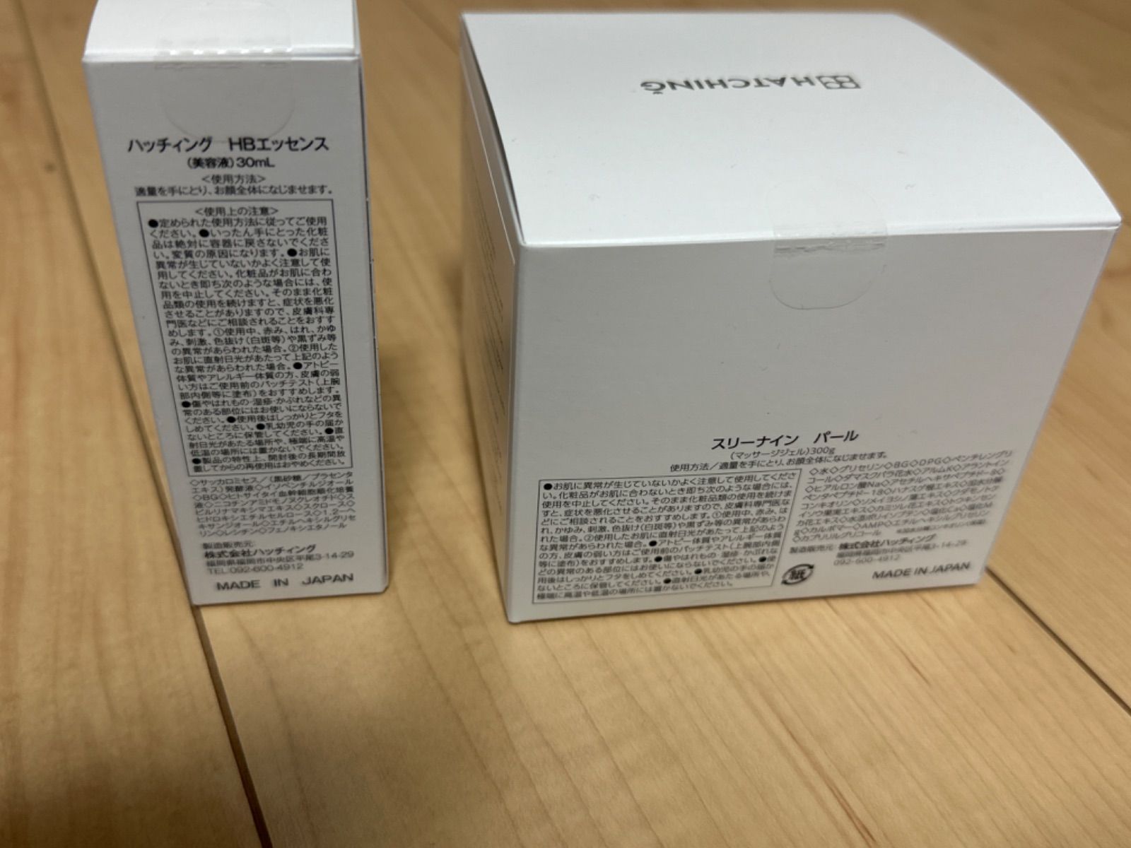 セット特価！無くなり次第終了！！ 新品未開封 すぐ発送！ハッチ