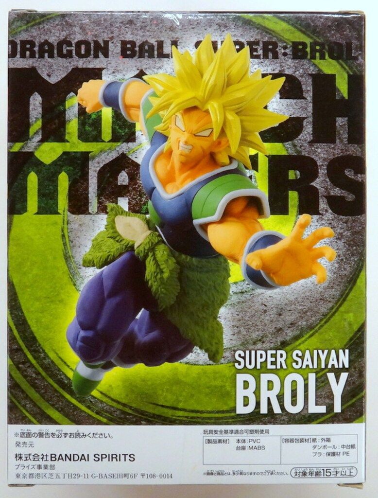 BANDAI SPIRITS MATCH MAKERS ドラゴンボール超 SUPER SAIYAN BROLY 超