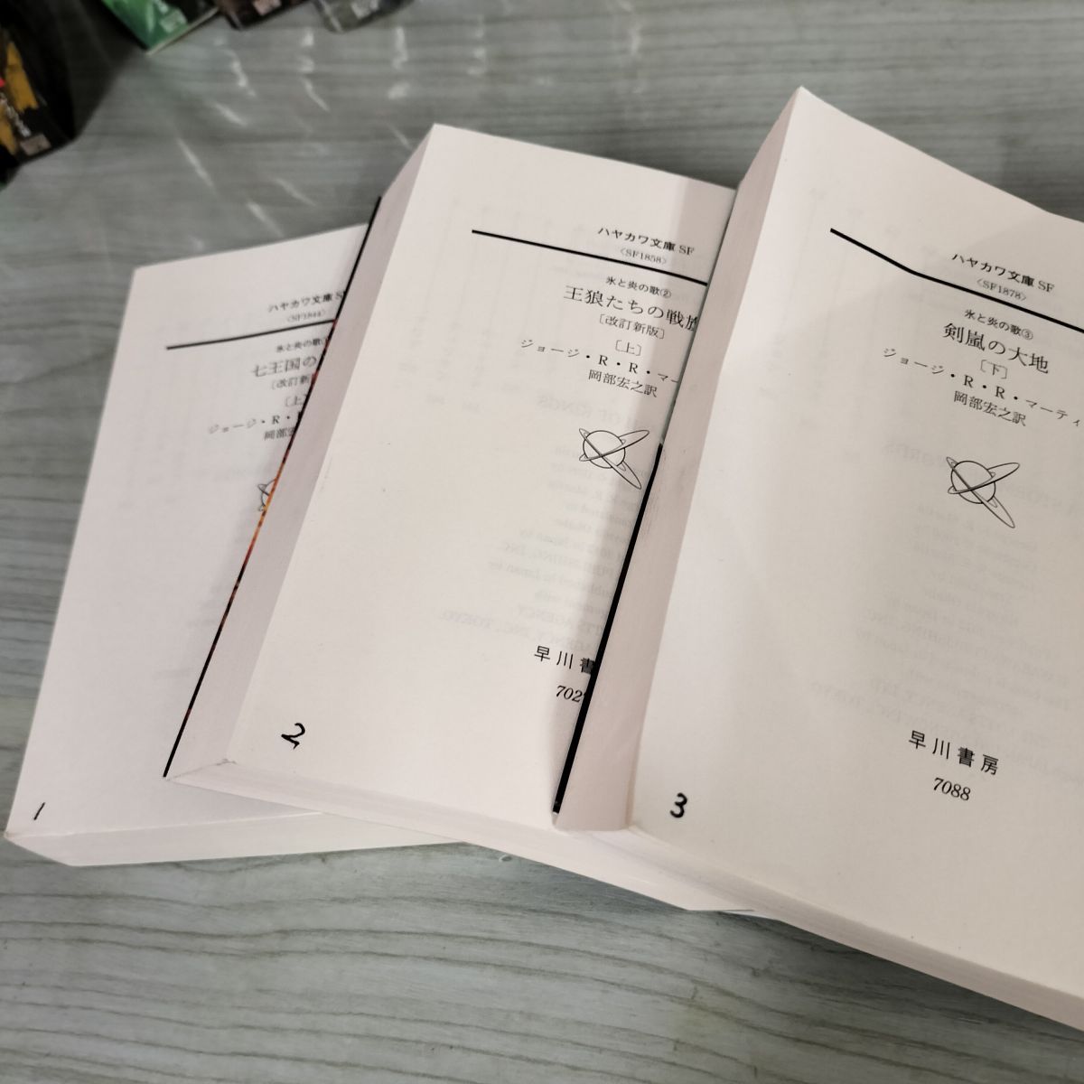 計13冊揃い 全12巻+別巻 氷と炎の歌 七王国の騎士 ヨレ折れ、書込みあり 012397 計13冊揃い 全12巻+別巻 氷と炎の歌 七王国の騎士 ヨレ折れ