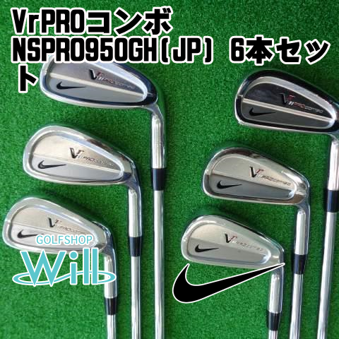 【中古】アイアンセット ナイキ VrPROコンボ/NSPRO950GH(JP) 6本セット/R/26[8062]