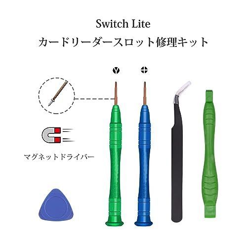 JIVELER Switch Lite交換用ゲームカートリッジカードリーダースロット