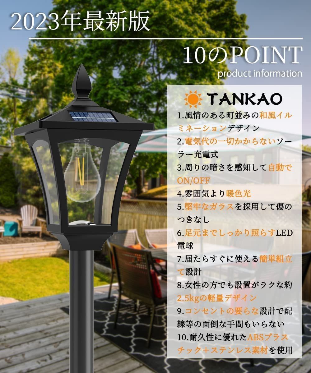 簡単取付 ソーラー街灯