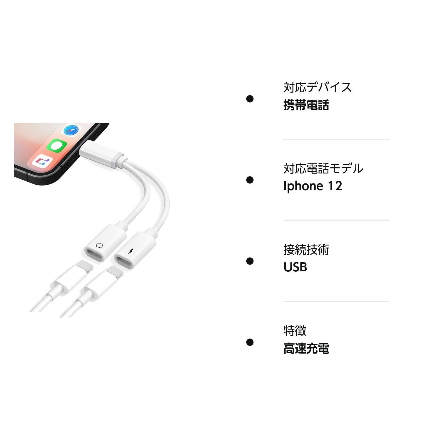 新品 iPhoneイヤホン変換ケーブル アダプタ 【充電+音楽+通話可能+音楽調節】iPhoneイヤホン変換 アダプタ充電 イヤホン 同時 二股接続ケーブル  iPhone12/12 pro/12 pro max/12 mini/SE2/11/11 Pro/11 メルカリ