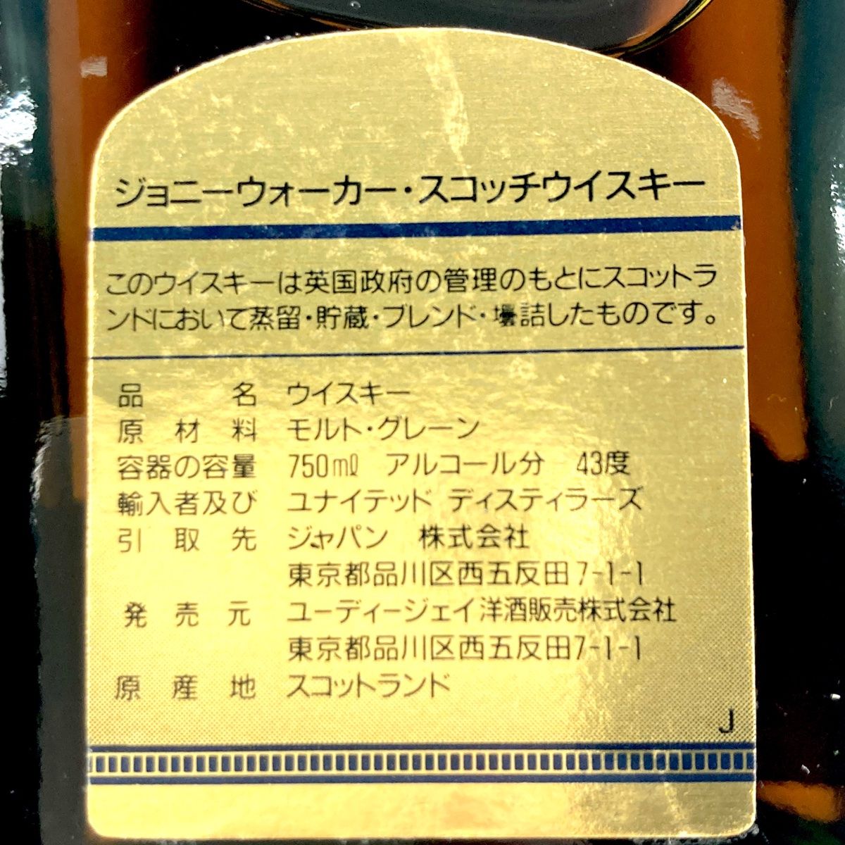 2本 ジョニーウォーカー シーバスブラザーズ スコッチ 700ml 