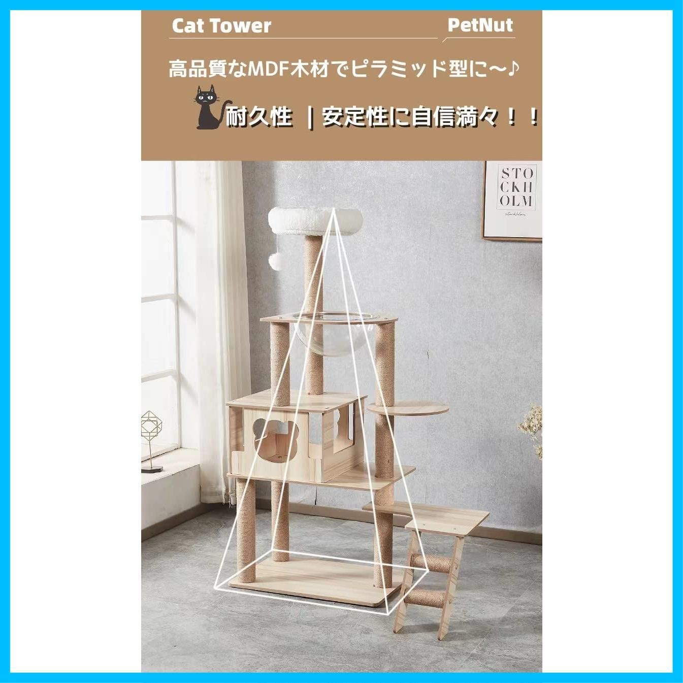 人気商品】安定 キャットタワー 木製 PetNut 猫タワー 人気 宇宙