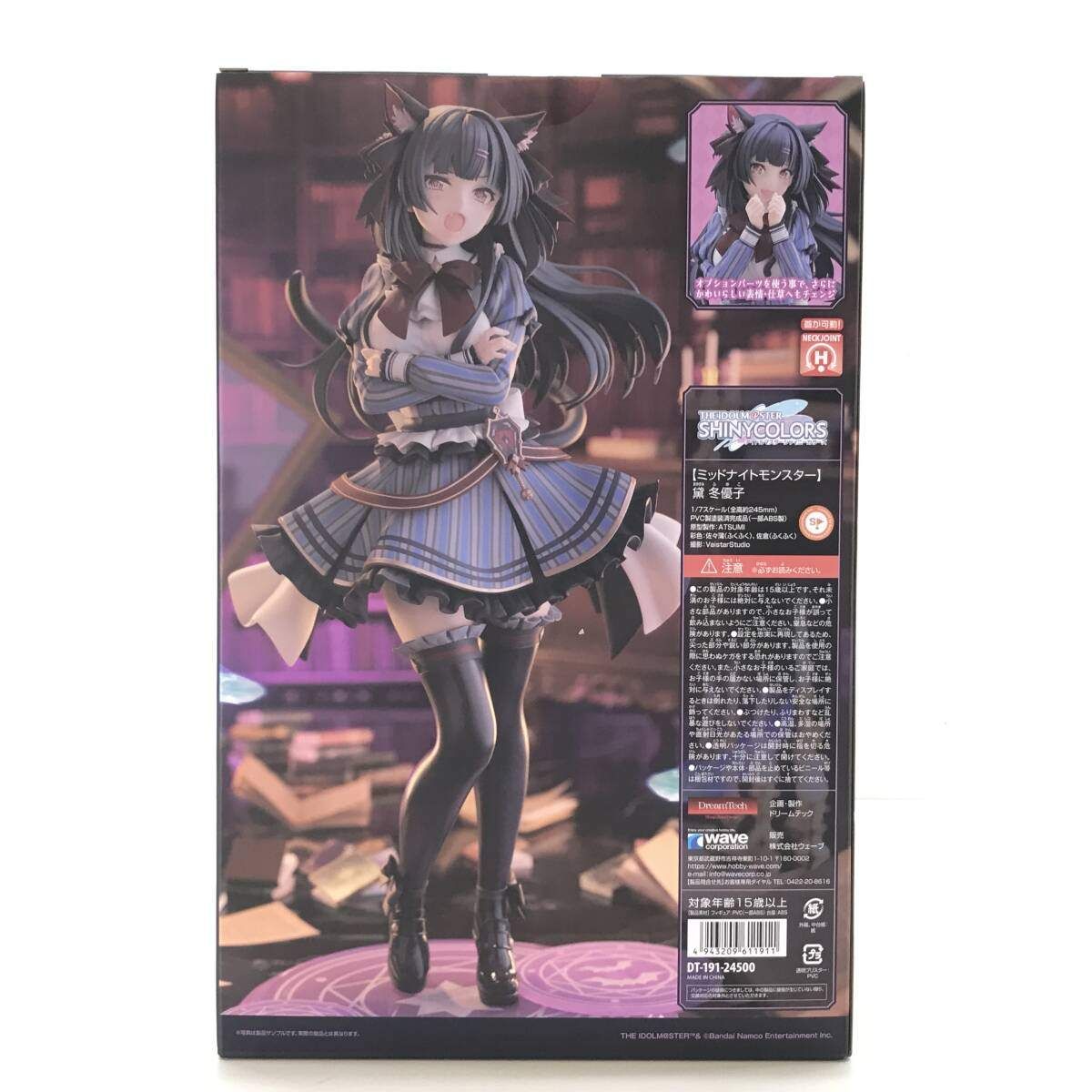 ミッドナイトモンスター 黛 冬優子 Dream Tech 1/7 ミッドナイトモンスター】黛 冬優子 | 株式会社ウェーブ